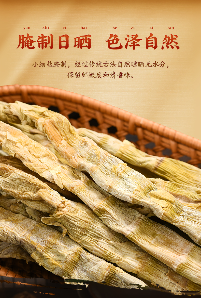 邵萬生官方店中華老字號】扁尖筍300g 乾貨鹹尖筍鮮上海特產- Weee!