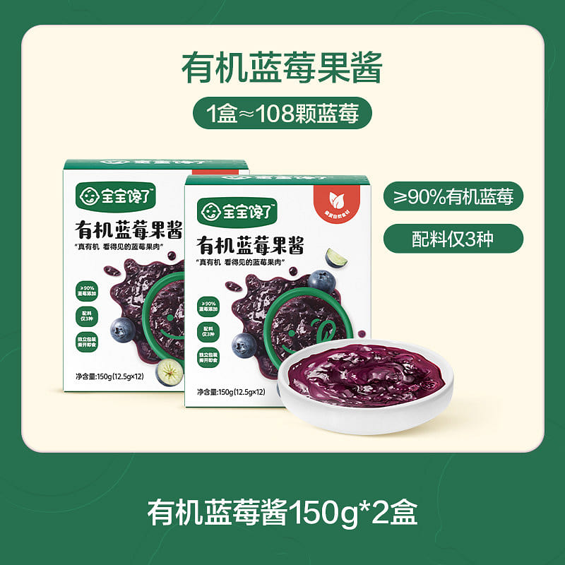 Kids No Additive Organic Blueberry Jam 2 Bottles 2 each