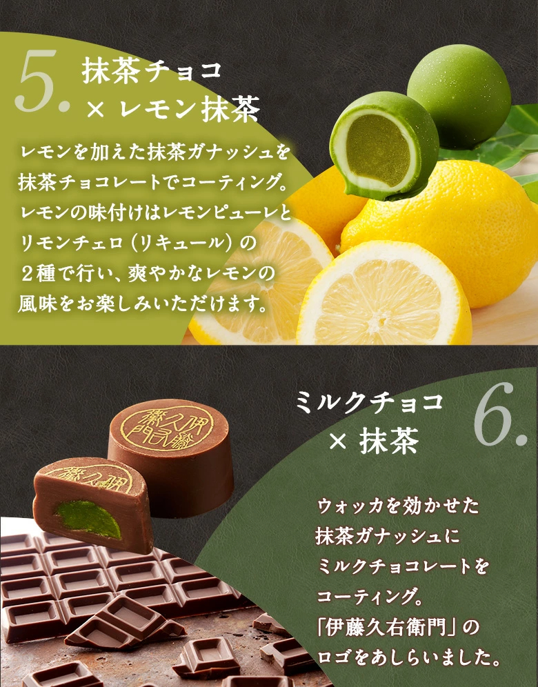 【贈品】【日本直郵】 日本 伊藤久右衛門 高級 宇治抹茶巧克力 混合口味 6個入/盒