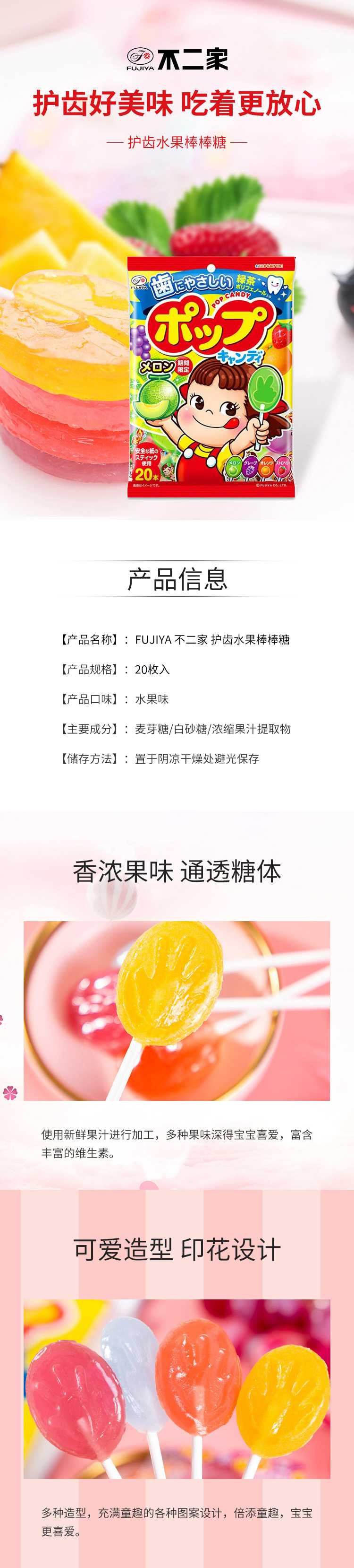 [Japan Direct Mail] FUJIYA Fujiya Tooth Guard Fruit Lollipop 20pcs Weee!