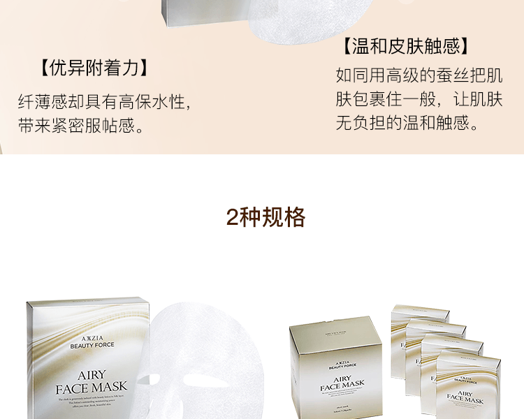 【日本直郵】AXXZIA 曉姿新版御顏晶採氣感極光面膜20ml 單片體驗便攜裝