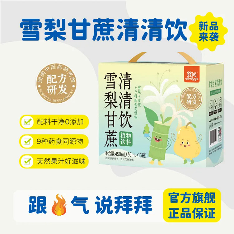 Honeysuckle Snow Pear Sugarcane Herbal Drink 450ml 450 ml
