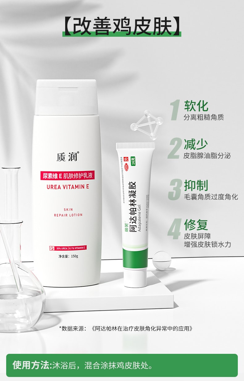 【中國直郵】麗芙 祛痘藥膏啊祛痘印痘坑修復    阿達帕林凝膠16g+甲硝唑凝膠20g(建議拍三組)