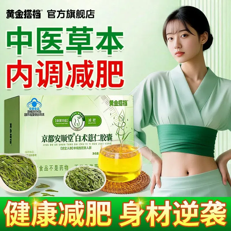 Baizhu Yiren Capsules Herbal Formula 1 each
