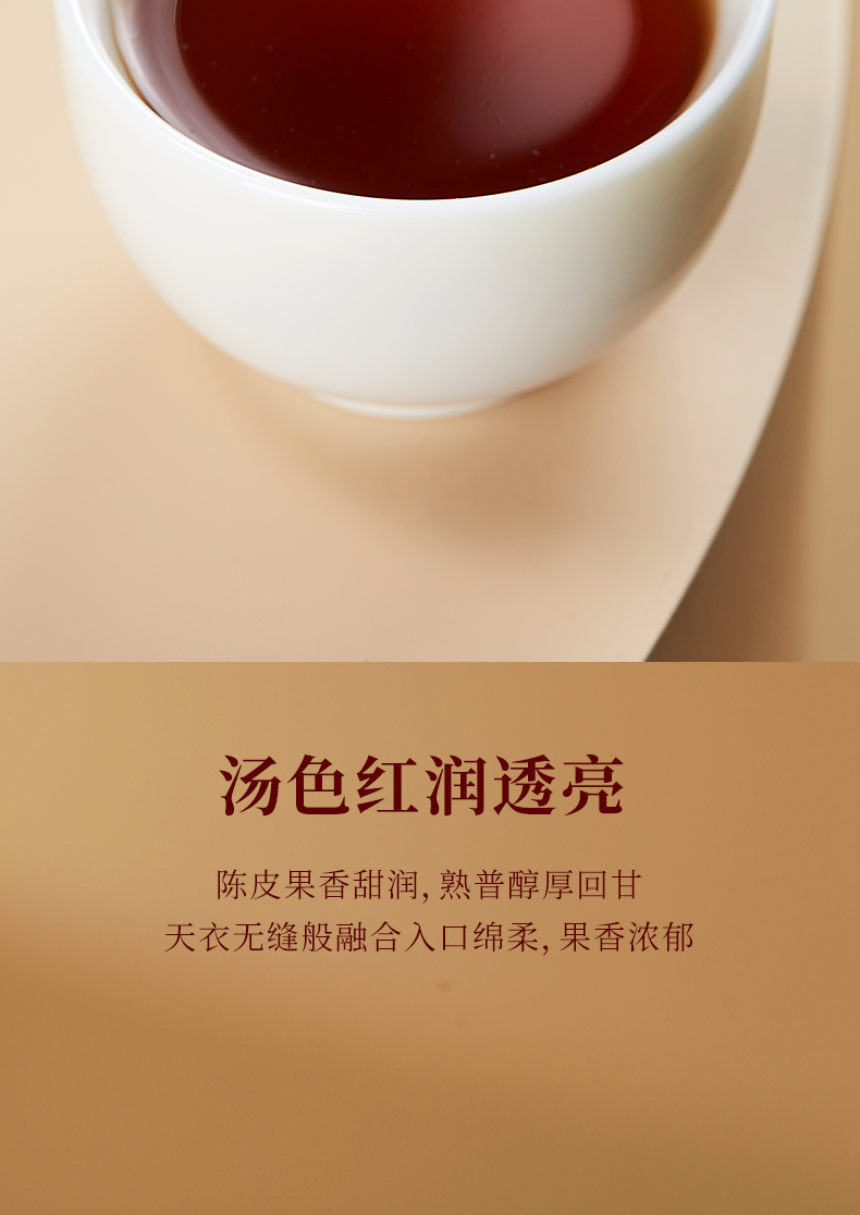 30片】七春陈皮普洱茶- Weee!