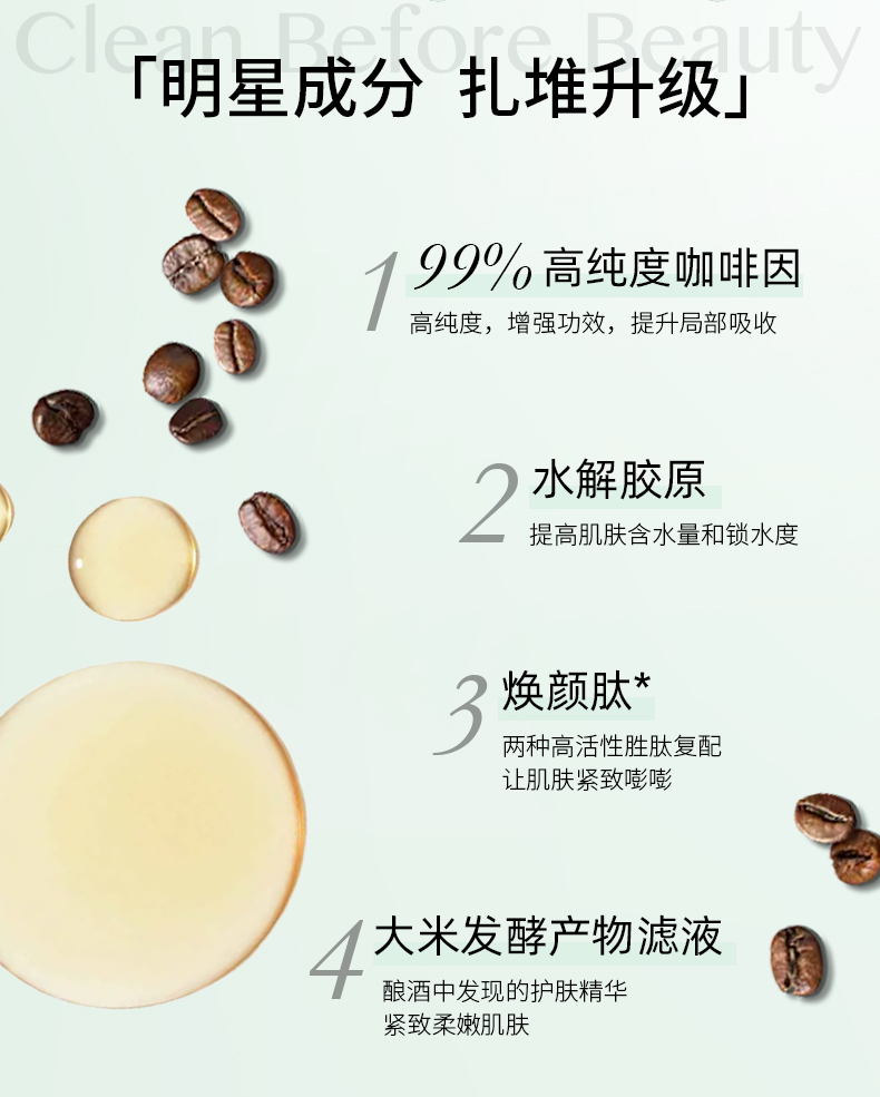 Codemint 纨素之肤   冰美式面膜 紧致补水 99%高纯度咖啡因 5片入【周扬青浪姐同款】