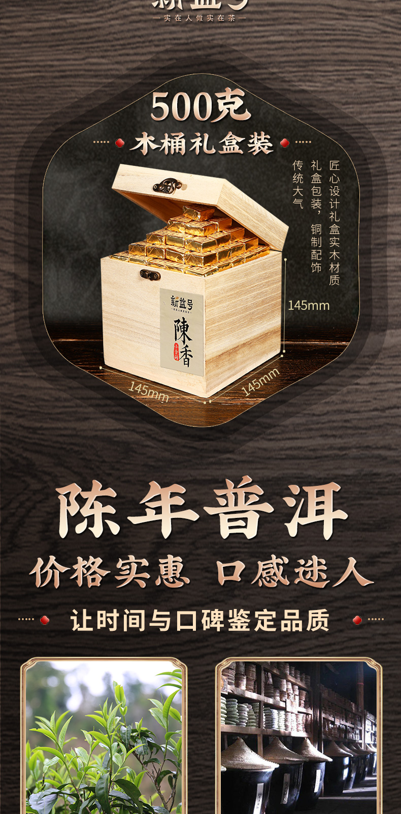 新益号云南熟普洱十年陈香小金砖- Weee!