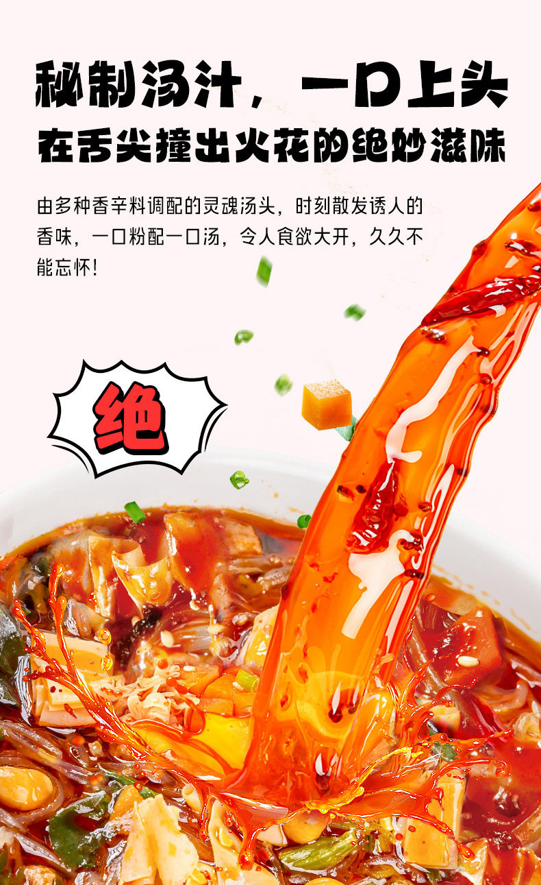 日本 ISDG医食同源 麻辣烫 纯正红薯粉 即食夜宵 方便速食 88g