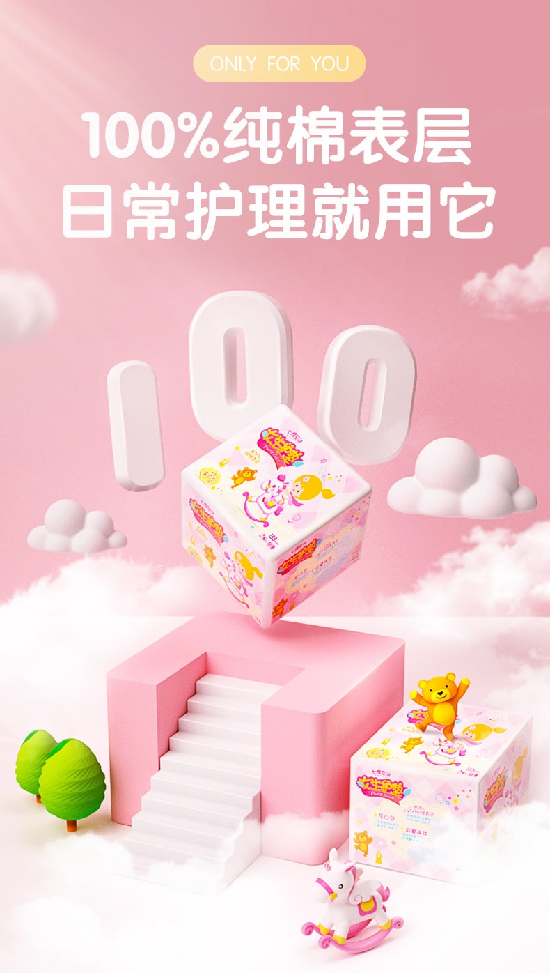 Space7 七度空間  少女女生護墊純棉155mm日用   18片/包