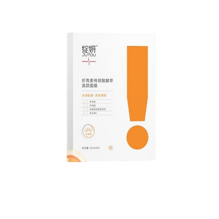 绽妍虾青素传明酸面膜5片 维C提亮淡纹抗皱 1 份