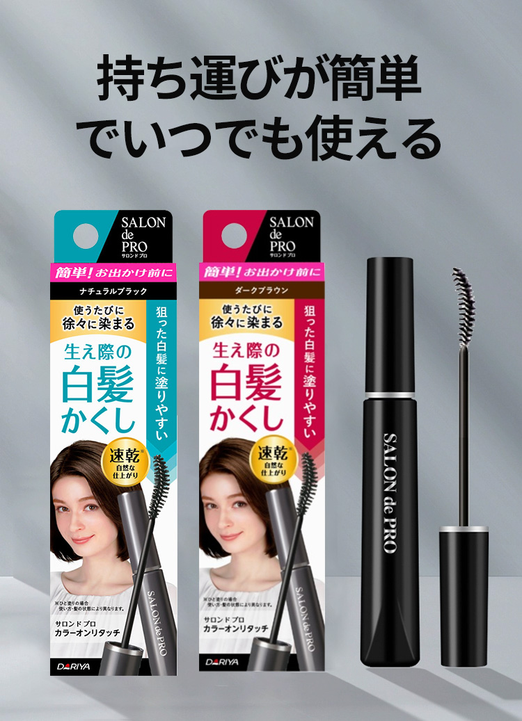 サロンドプロ 白髪かくしEX ダークブラウン 15ml 15 ml - Weee!