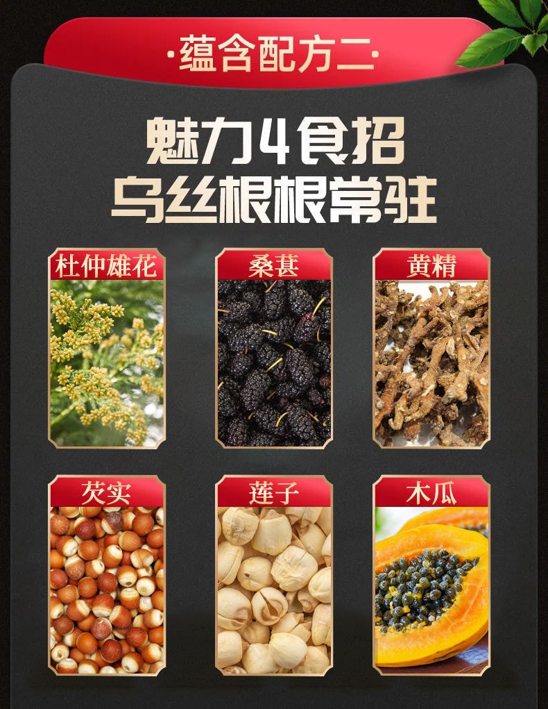 北京同仁堂 養腎補陽 男性養生 參杞杜仲雄花九寶茶枸杞黃精人蔘五寶茶養生茶包 150g 30包入 1盒