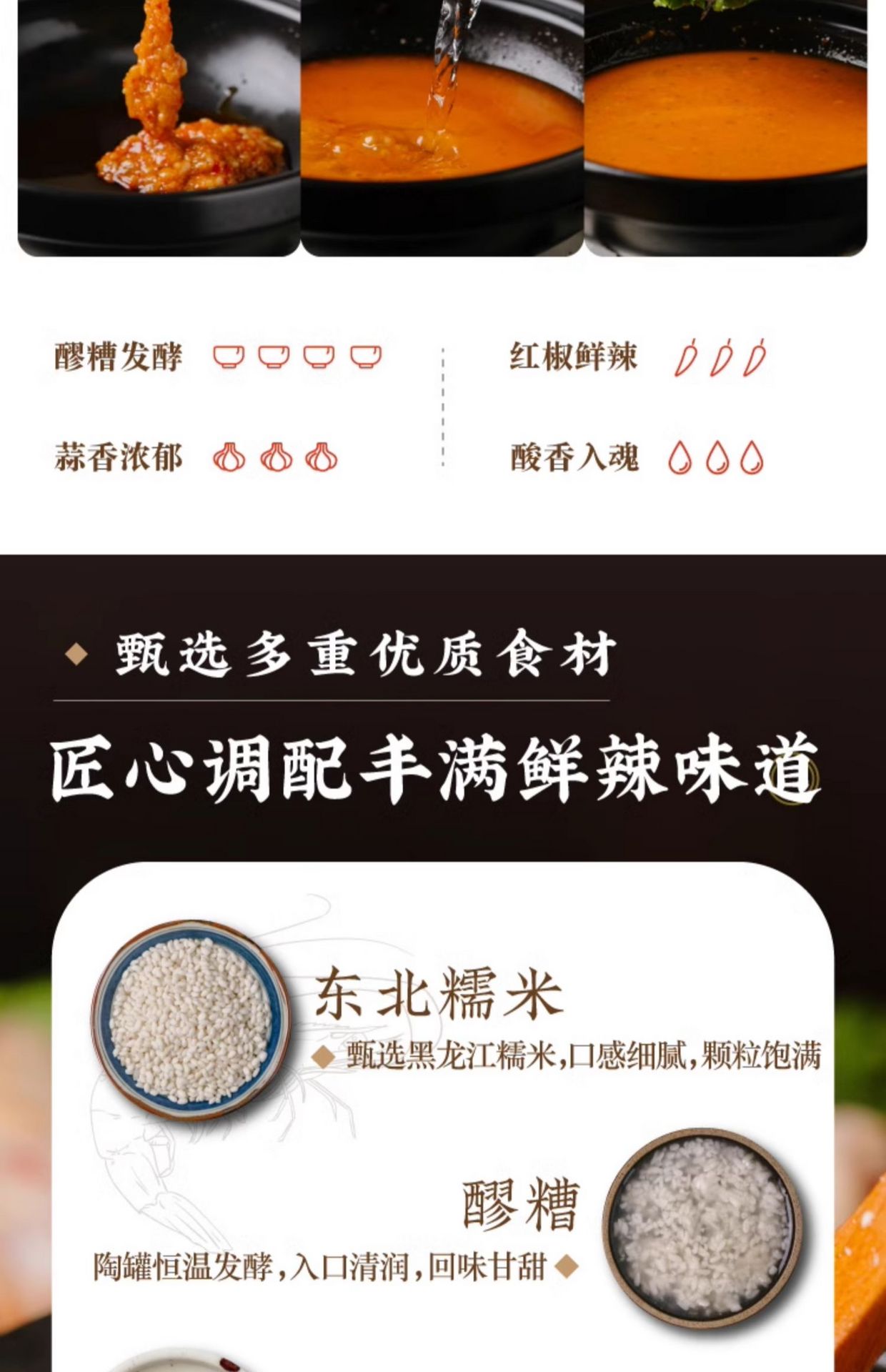 【中国直邮】 日食记 糟粕醋火锅底料 海南风味 酸辣汤底火锅料底料调味料包 200g/盒