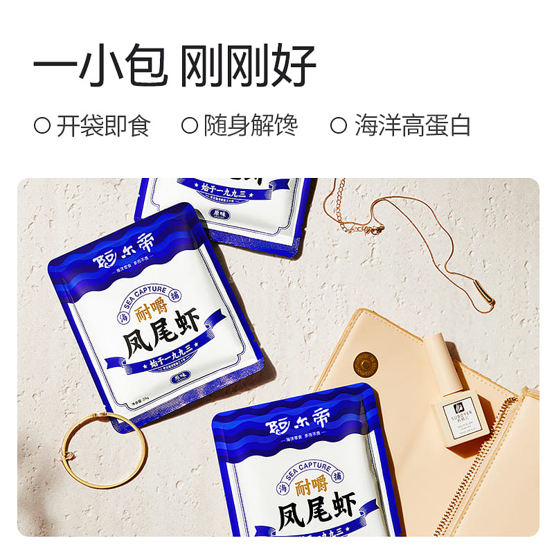 Deveined Shrimp Snack Original 48g 48 g