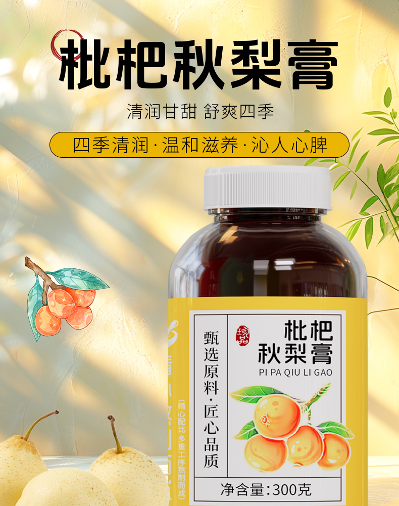 Get Loquat Autumn Pear Candy 300g/bottle Delivered | Weee! Asian Market