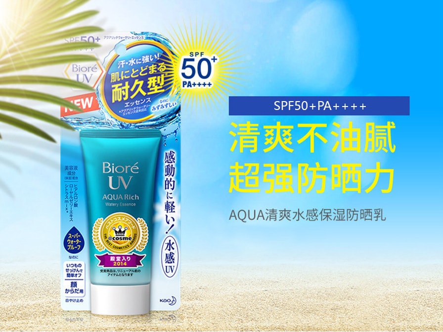 【日本直邮】KAO花王 BIORE碧柔 水精华清爽保湿防晒乳 SPF50+PA++++ 50g