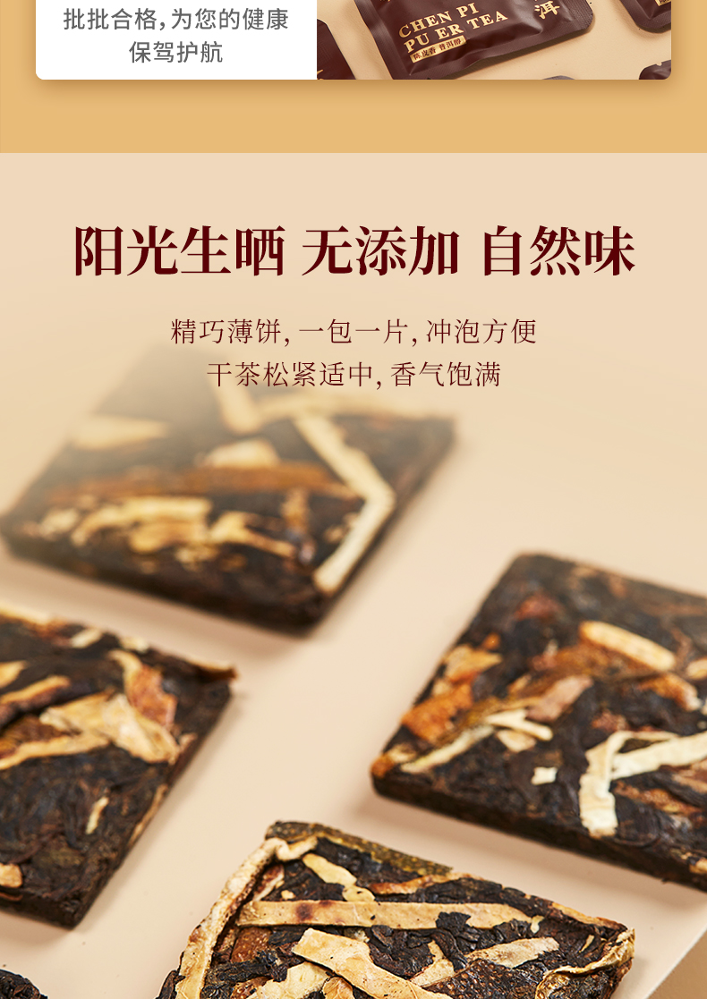 30片】七春陈皮普洱茶- Weee!