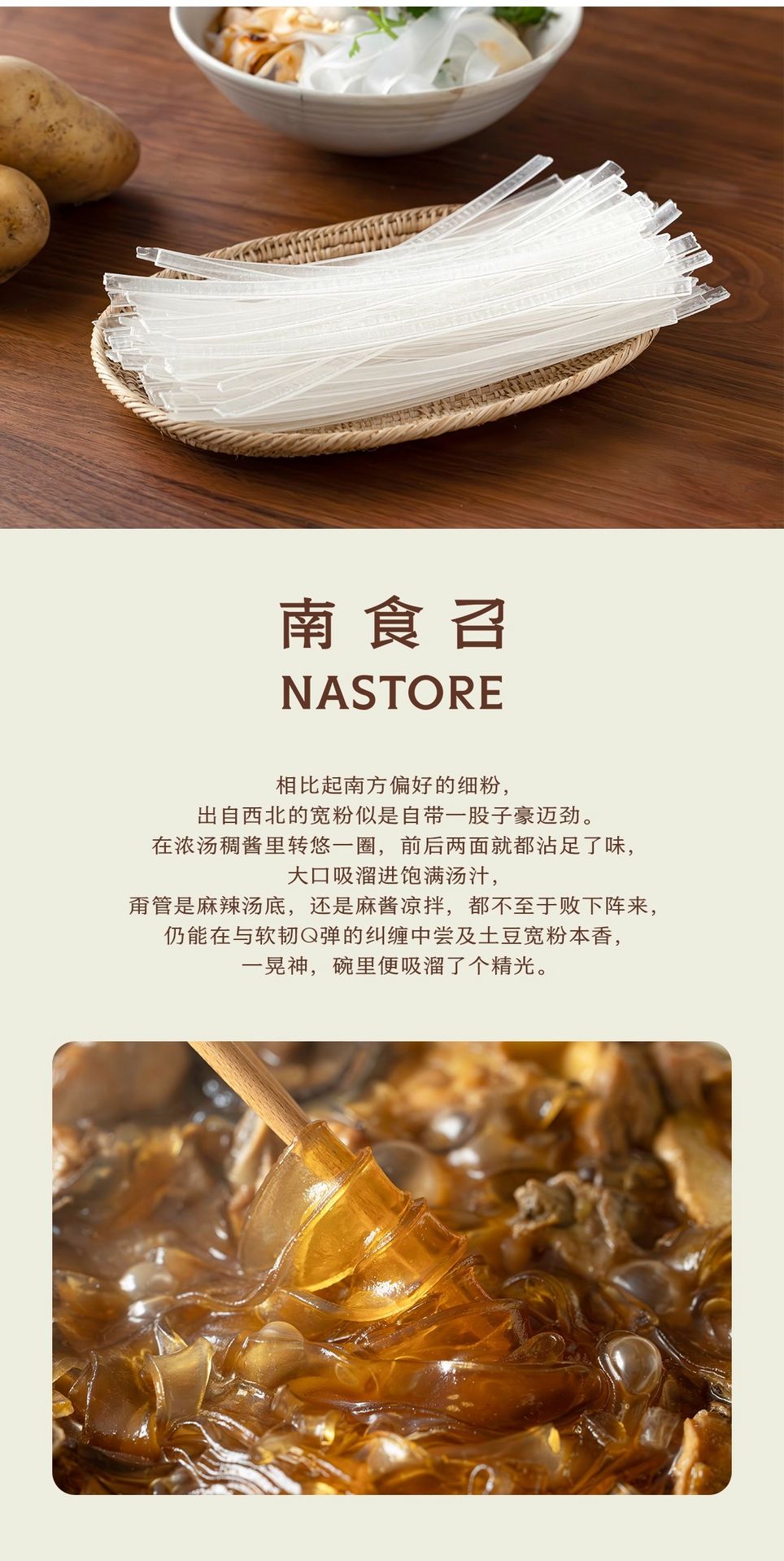 南食召本真土豆粉200g免泡即煮火锅粉粉条200 毫升- Weee!, image size:964x1918