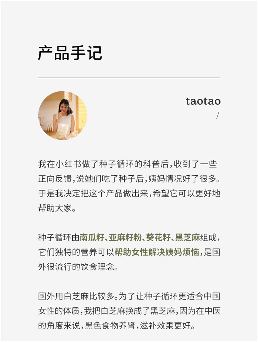 【中國直郵】soacai 有機混合種子循環粉健康食品南瓜籽亞麻籽無花果粉超級食物 18g*14袋+16g*14袋 共28袋