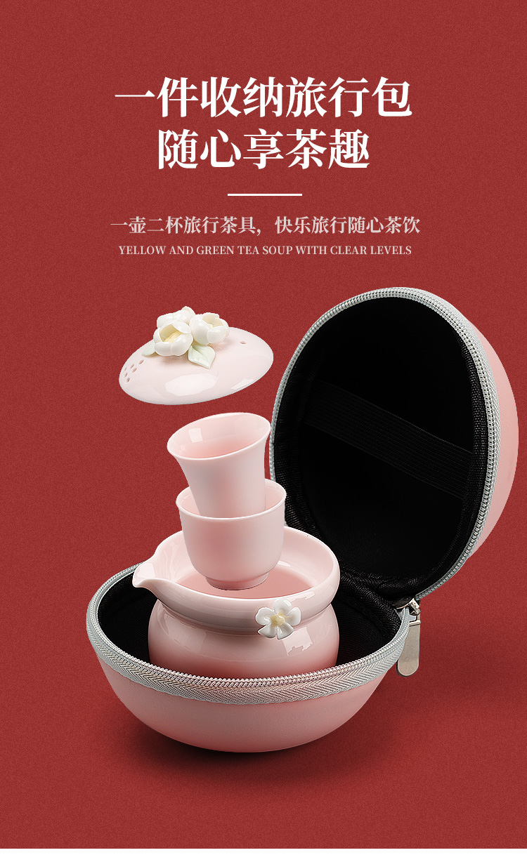 【中国直邮】一品仟堂 功夫茶具 陶瓷泡茶壶 快客杯 一壶+二杯+便携包+茶巾 粉色茉莉花