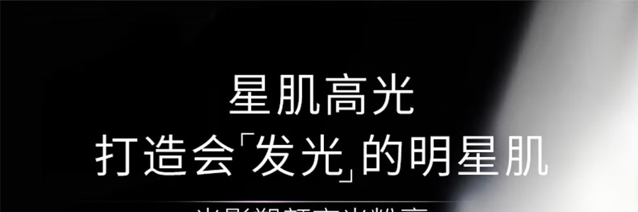 MAOGEPING毛戈平 光影塑顏高光粉膏 面部立體修容提亮 遮淚溝法令紋神器 M01 4.5g  拯救面中凹陷