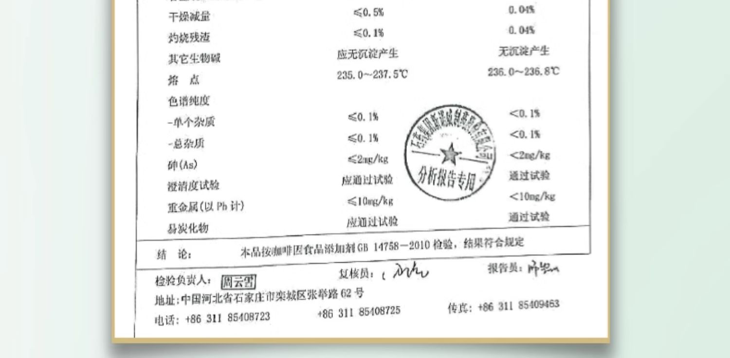 Codemint 纨素之肤   冰美式面膜 紧致补水 99%高纯度咖啡因 5片入【周扬青浪姐同款】