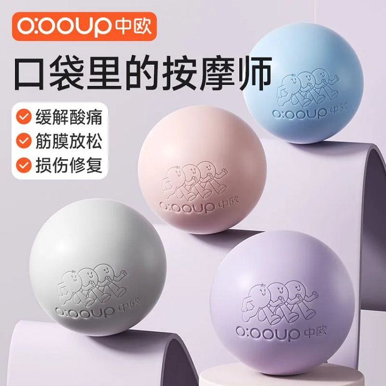 硅胶筋膜球足底筋络疏通肌肉按摩放松 1 份
