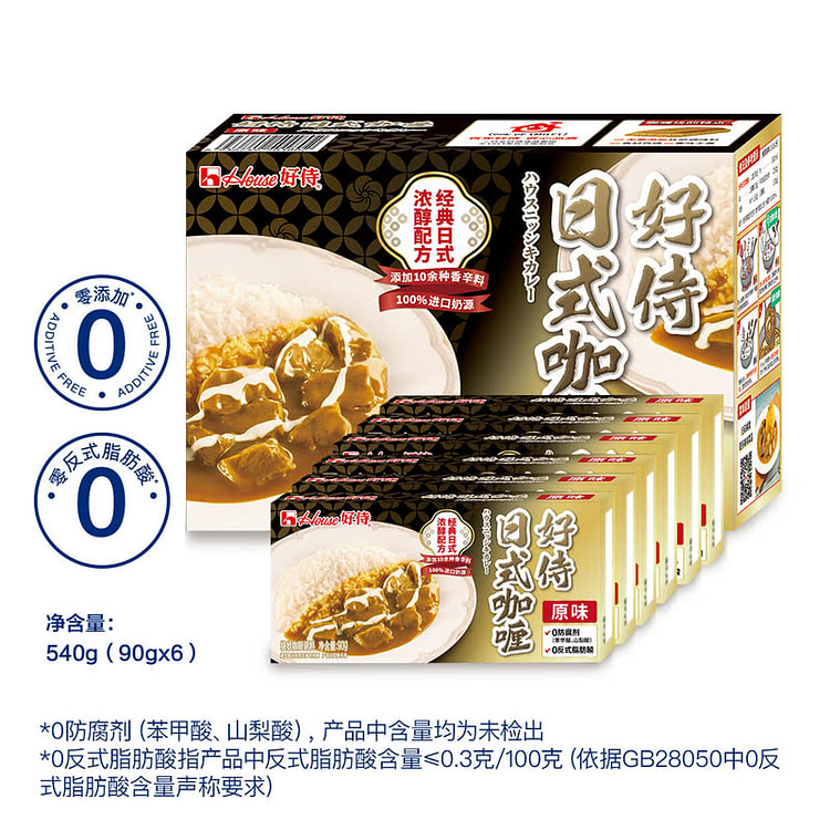好侍 日式咖喱 原味540g 90g*6 1 盒*6 份