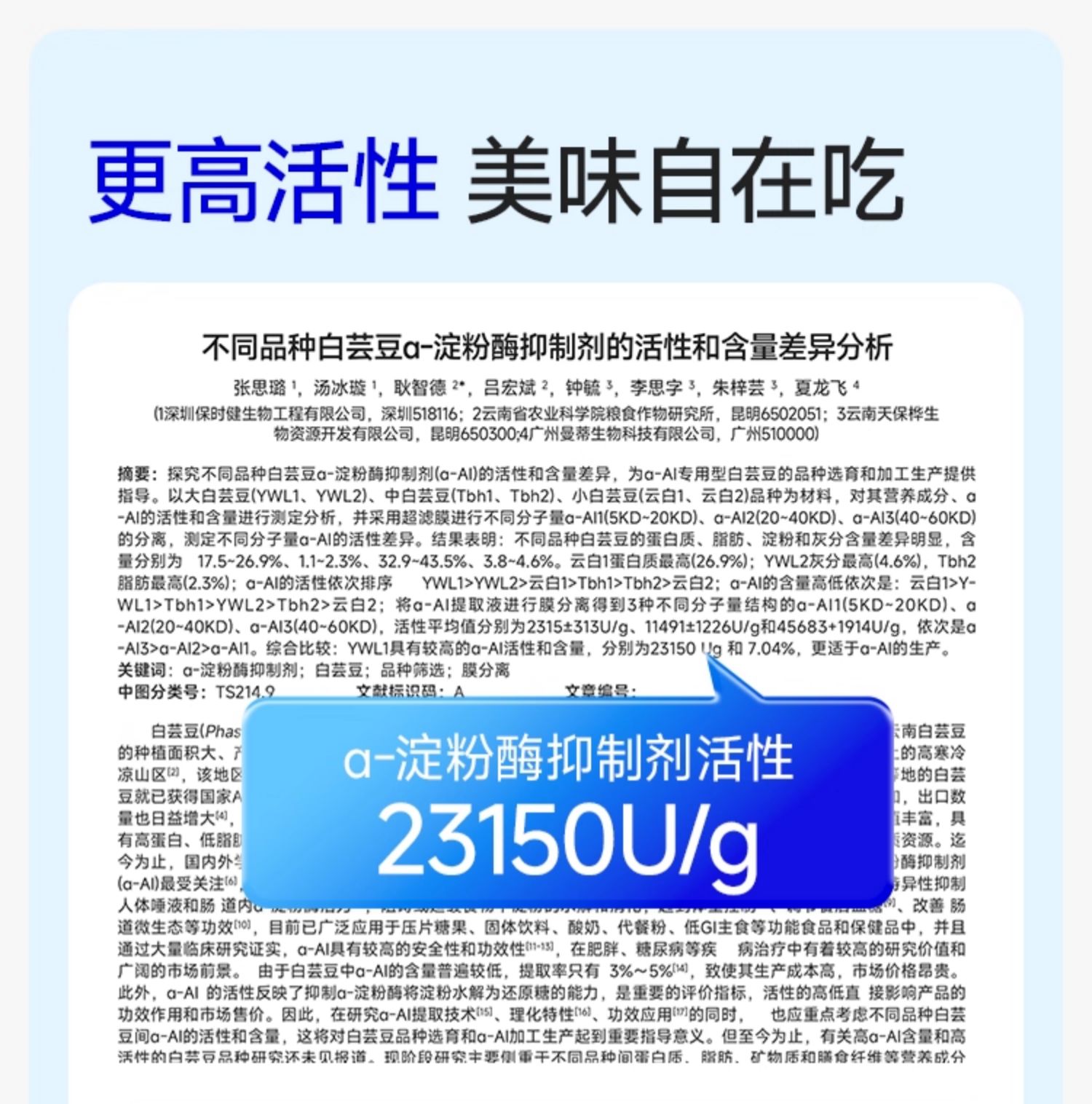 White Kidney Bean Pre Meal Control Tablet Compression Candy#Green Grape Jasmine 20 pieces