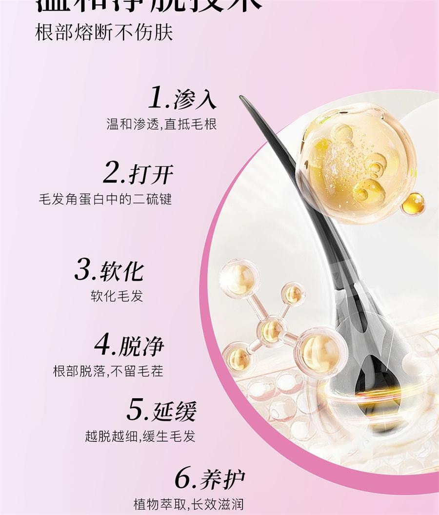 臻羞 沁香絲滑脫毛膏 女腋下永全身久去腿腋毛根不留黑點男女通用50g/盒