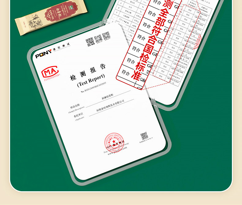 哈纳斯乳业 【年货必备】 新疆奶茶粉  阿勒泰鲜奶  咸奶茶 【配料只有生牛乳+茶+盐】100g/盒