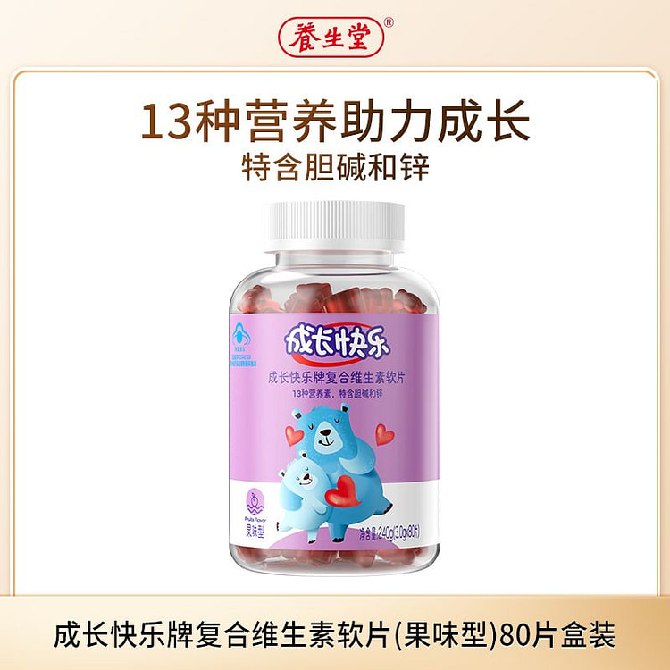 Yangshengtang Kids Vit Complex Soft Tabs 100pcs 240 g