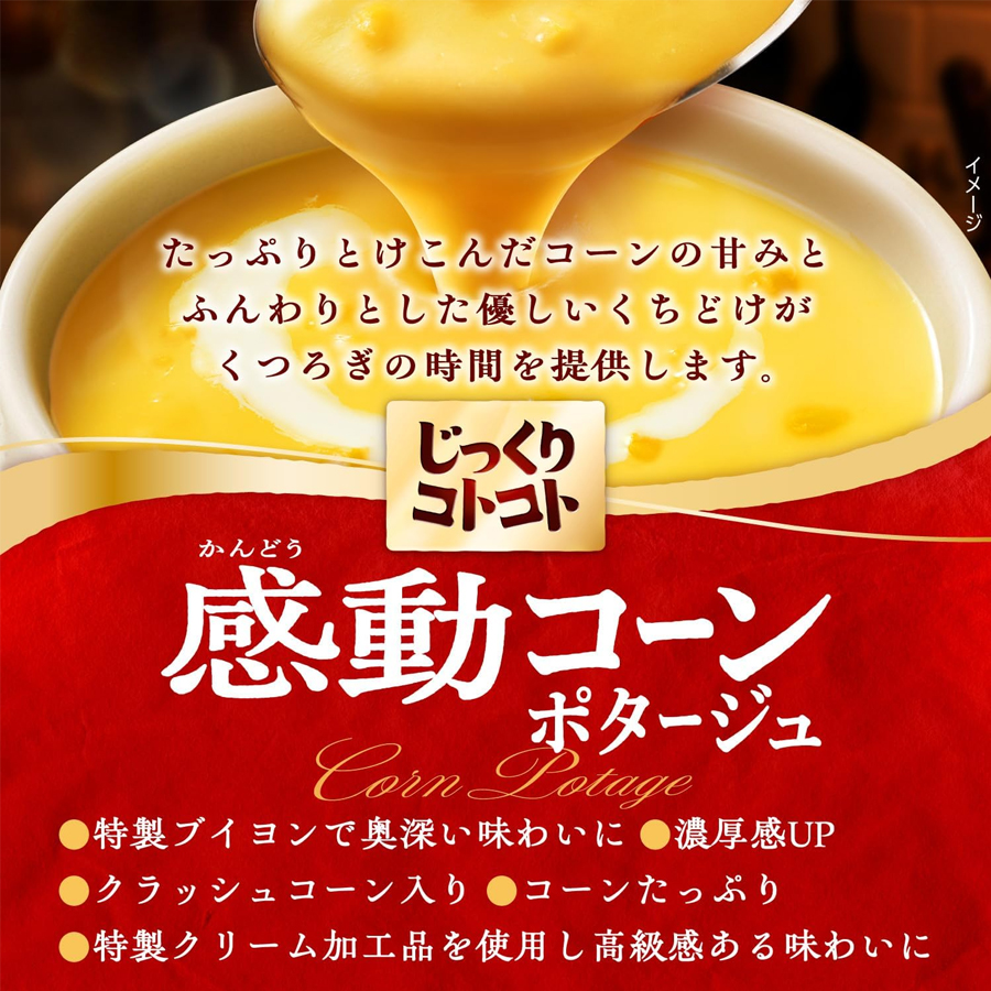 ☆　ぽんぽん様　イオーヌクリーム３、ソープ２、サンプロ Get Thick Hokkaido Corn Cream Soup Instant Soup 3pcs/ Delivered