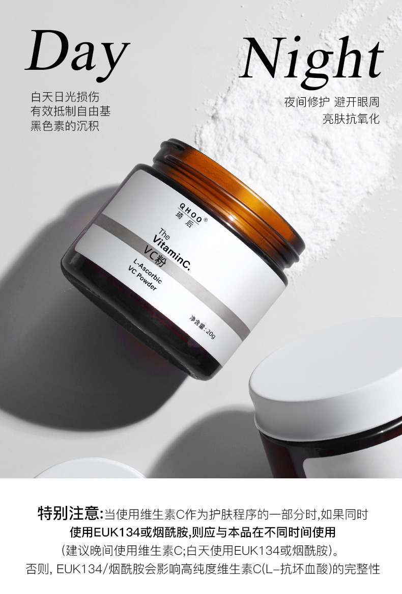 vc粉维c抗氧化美白提亮袪黄改善暗沉肤色外用1盒- Weee!