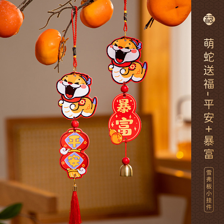 2025 Chinese New Year Hanging Ornament Decoration 2 PCS( safeness+ wealth )