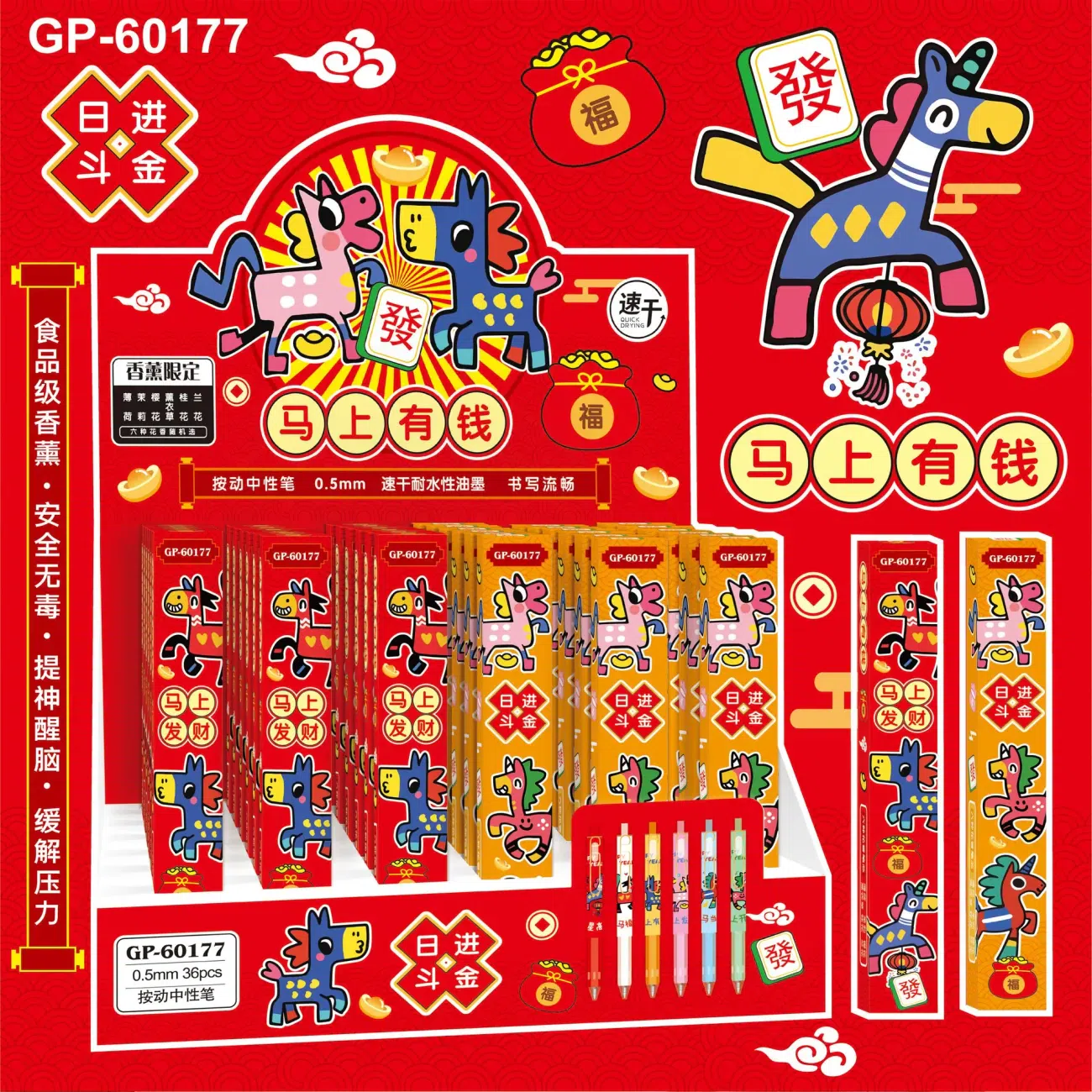 0.5mm 速乾クリックペン ブラインドボックスギフト (36本、黒芯) 1 ケース
