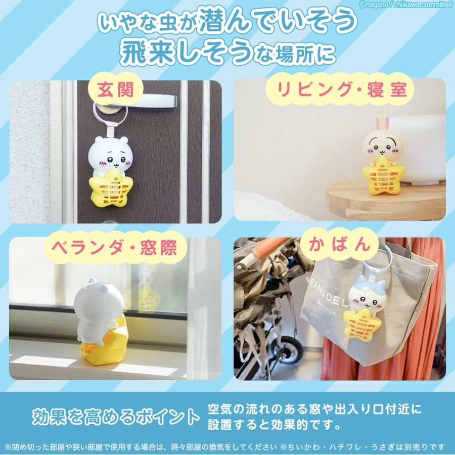 日本 CHIIKAWA 限定联名 驱虫器 黄色款 1个