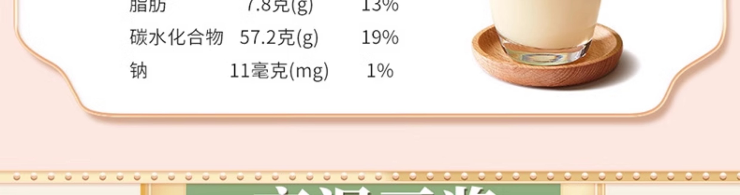 Soymilk Mix for Late Nights- [Calming & Soothing]Nutritious Breakfas 10 bags 700g