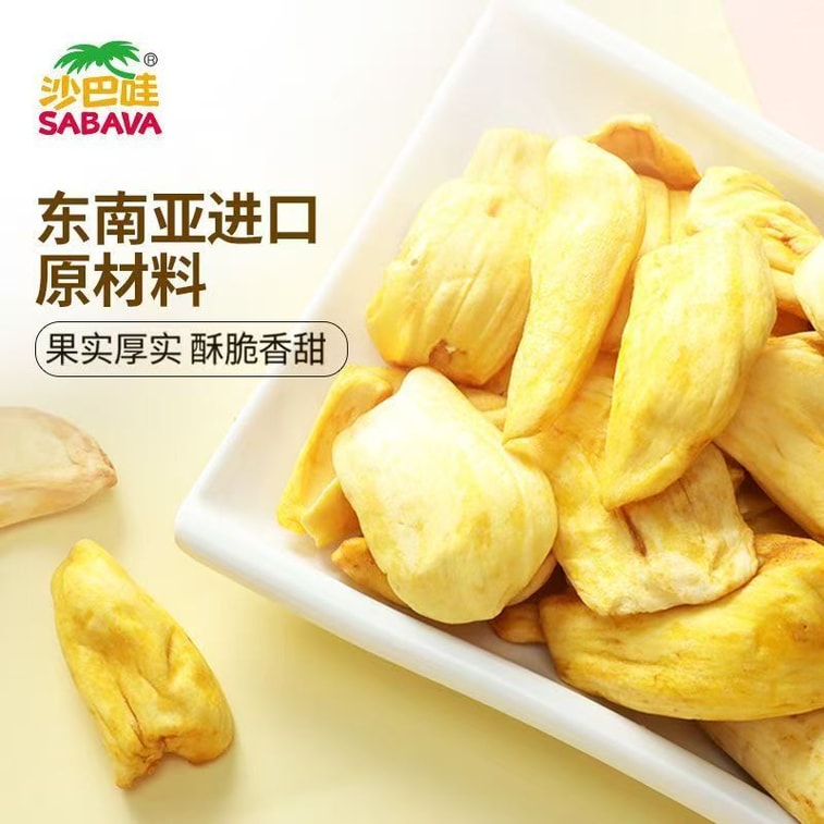 【中国直邮】 泰国 沙巴哇 越南进口菠萝蜜干果蔬脆果干零食 100g*1袋 1
