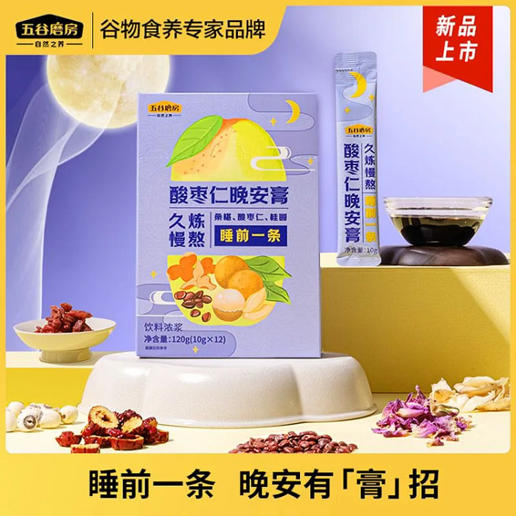 五谷磨房酸枣仁晚安膏120g 120 克