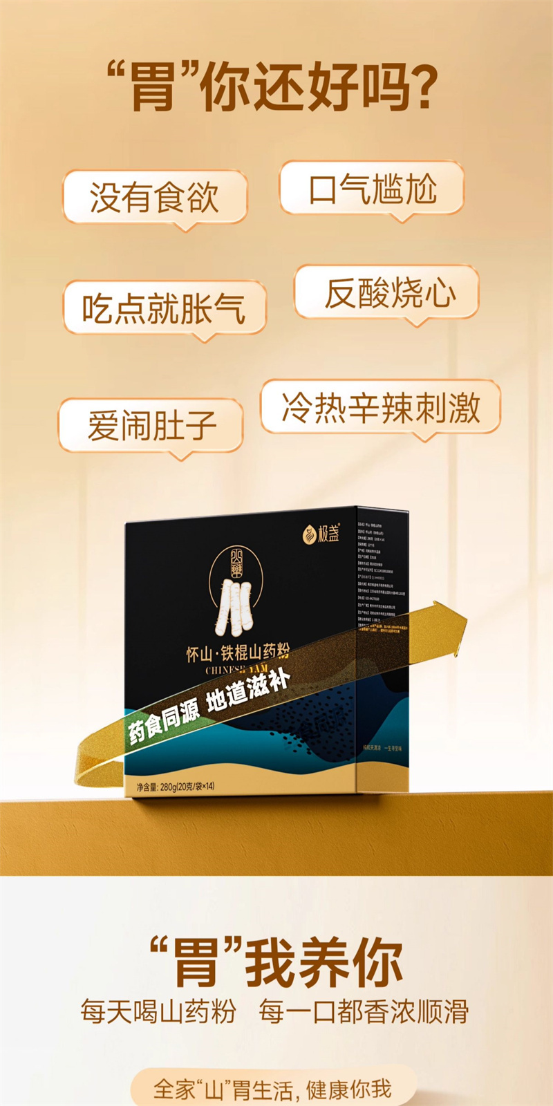 Iron yam powder, loess soil, additive-free Chinese 280 g - Weee!