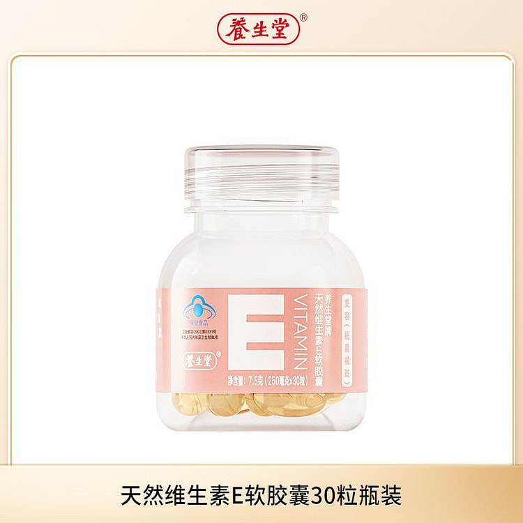 养生堂天然维生素E软胶囊VE30粒 7.5 克