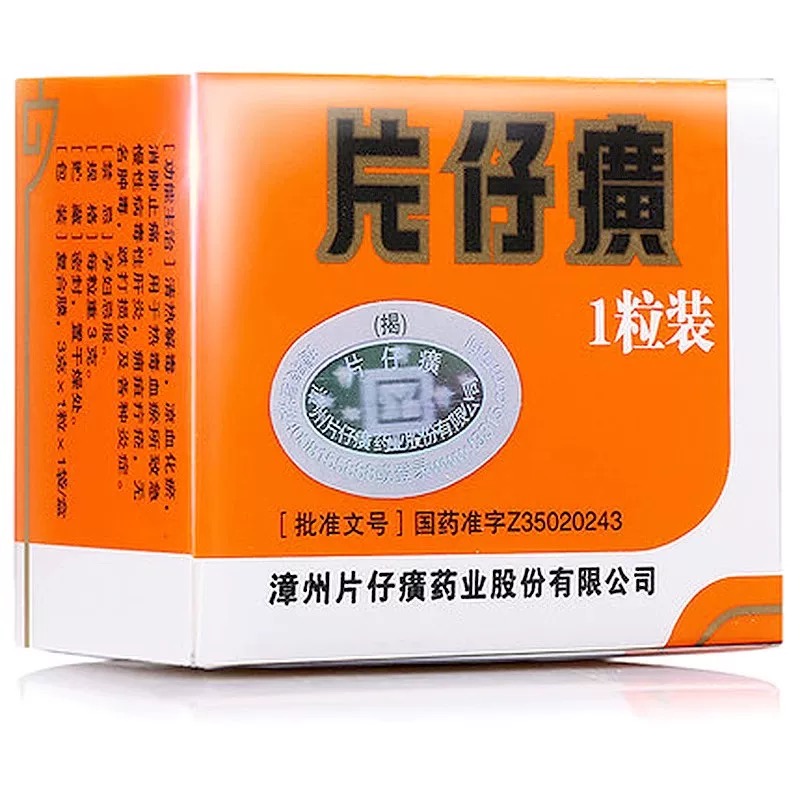 片仔廣 1箱(3g×10粒) 漳州片仔癀3g/粒/盒- Weee!
