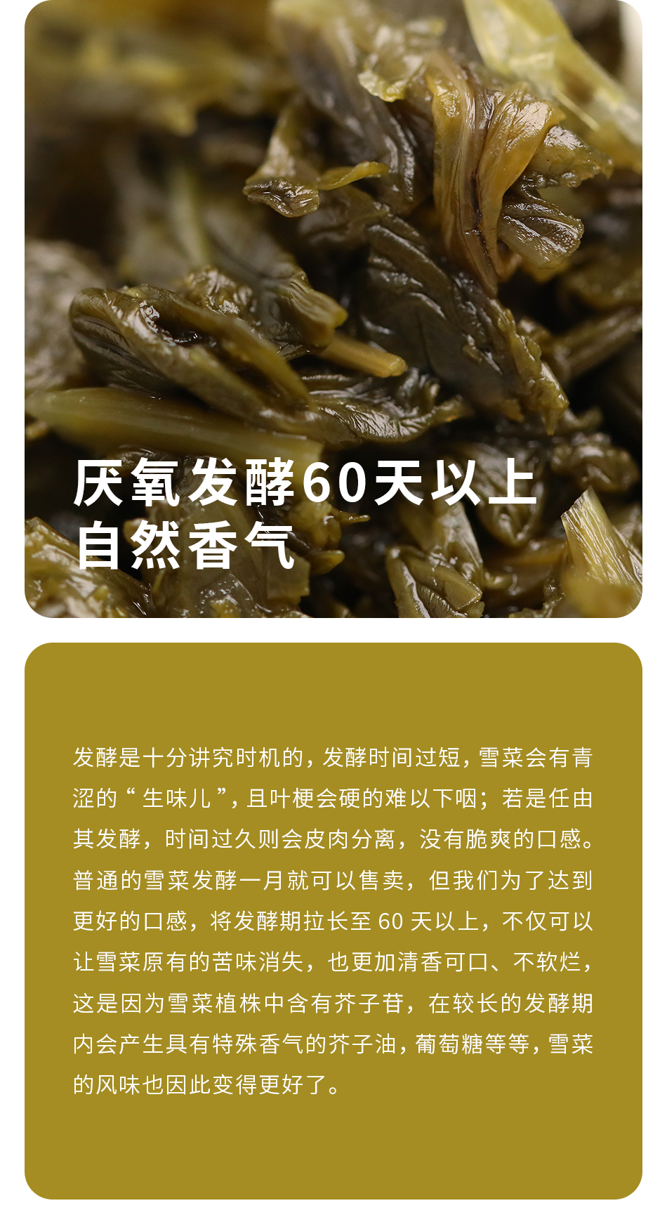 【本真雪菜】傳統醃菜 雪裏蕻 即食鹹菜 下飯烹飪調味 無味精  80克裝 x 5包