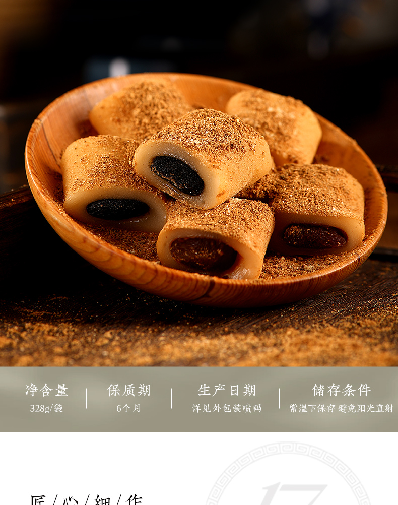 【中国直邮】稻香村   驴打滚  黑芝麻味花生味红豆沙味 北京特产   老式糕点  320g/袋