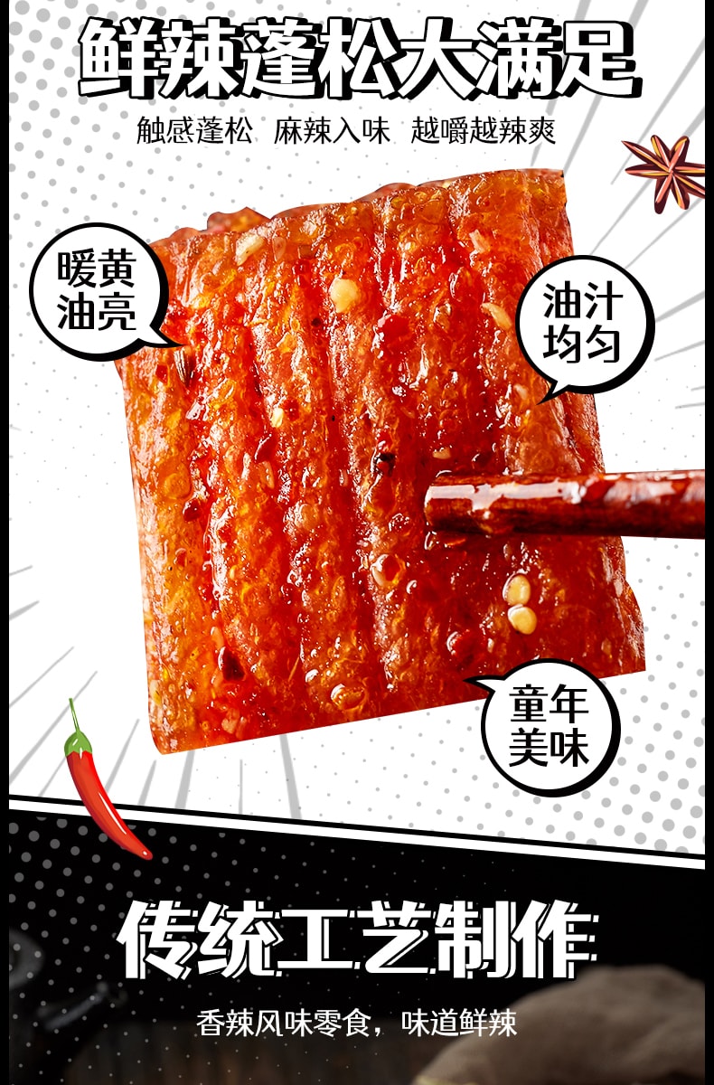 比比赞 素大刀肉麻辣条8090后儿时味怀旧零食小吃货休闲食品大礼包 228g
