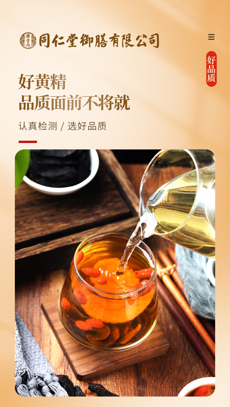 【中国直邮】北京同仁堂    黄精  九蒸九晒制黄精片养生茶   正宗九华山黄精  补气养阴  益肾     250g/瓶