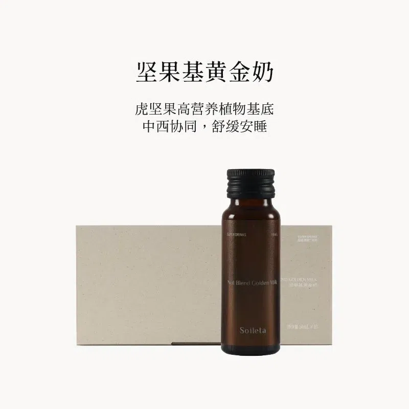Soileta Nut-Based Golden Milk 500ml 500 g