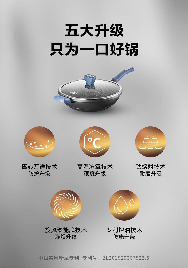 爱仕达 (ASD)炒锅不粘锅金刚旋风魔法石无油烟家用 32cm