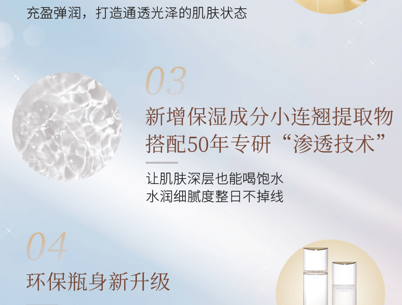 ELIXIR 怡丽丝尔||全新配方 优悦活颜柔滑弹润化妆水SP||滋润型II 170ml